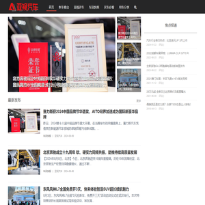 亚视汽车