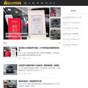 SUV汽车网