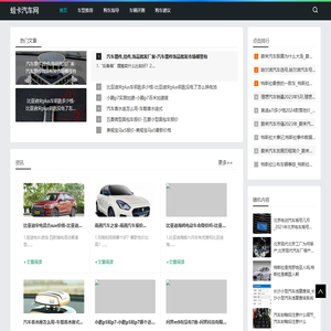 深入汽车世界的每一个角落