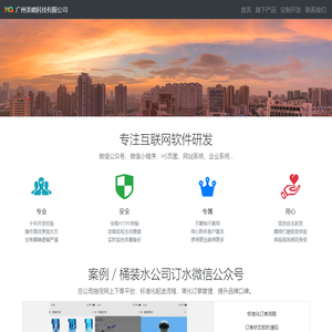 广州美晴科技有限公司