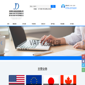 深圳荆大商务咨询有限公司