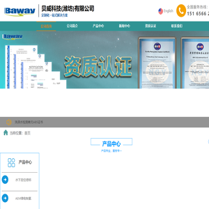 贝威科技(潍坊)有限公司