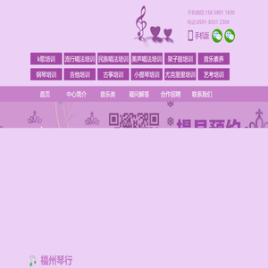 福州吉他培训多少钱哪里好