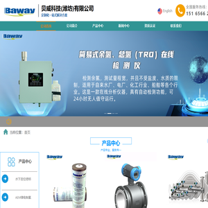 贝威科技(潍坊)有限公司