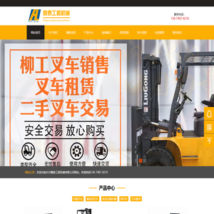 柳工叉车官方授权(湖南)总代理