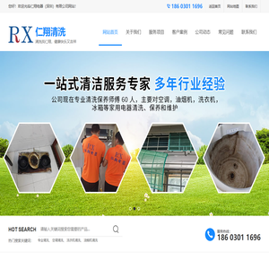 仁翔电器（深圳）有限公司仁翔电器（深圳）有限公司