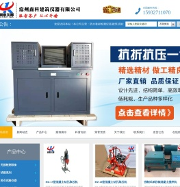试验仪器
