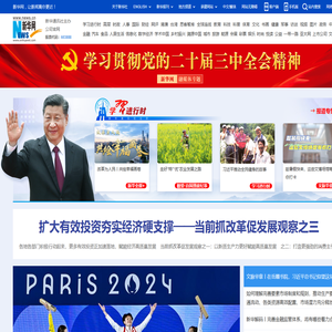 新华网