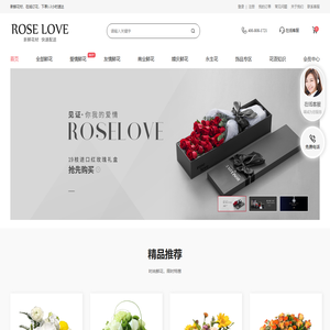 网上花店订花