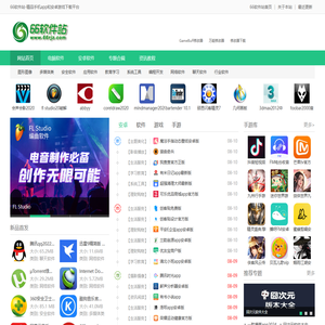 66软件站
