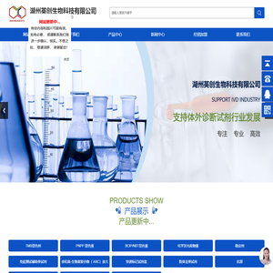 湖州英创生物科技有限公司