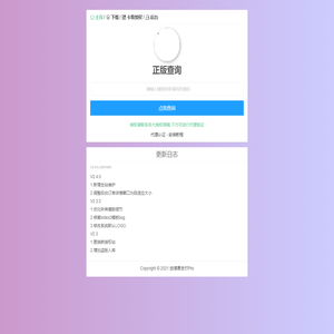 创信易支付Pro