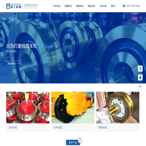 车轮,起重机车轮组,专业起重车轮生产制造厂家