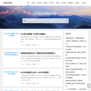 厂房屋顶光伏发电