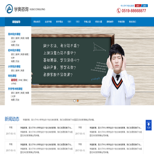 学奥教育