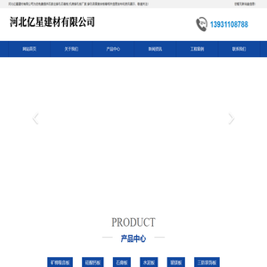 石家庄穿孔石膏板