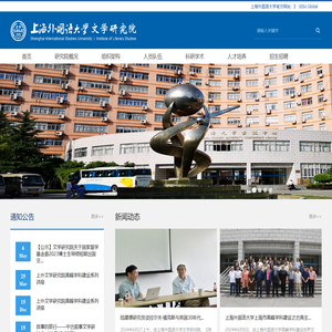 文学研究院