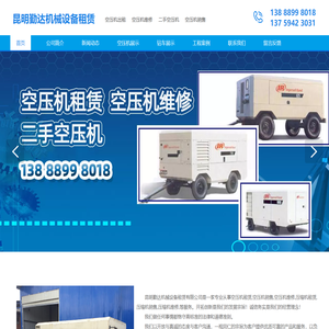 云南空压机租赁