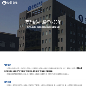 沈阳蓝光新一代技术有限公司