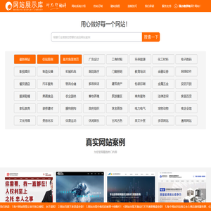 这是一个网站展示库