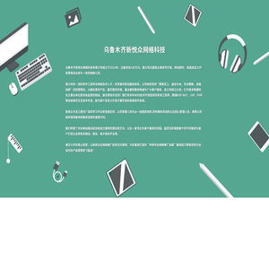 乌鲁木齐APP开发