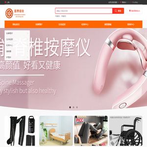 医养结合