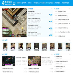微变三职业传奇手游