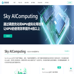 贝联珠贯科技（浙江）有限公司