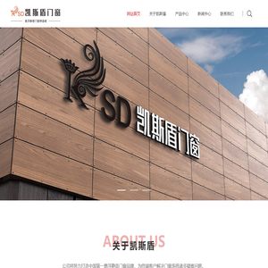 成都凯斯盾门窗有限公司