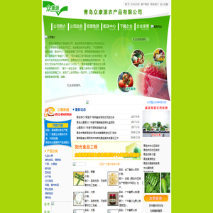 众康源蔬菜配送