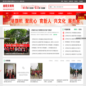 曲阳文明网