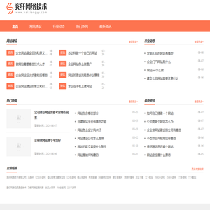 亥纤网络技术有限公司