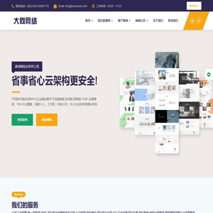 大向网络