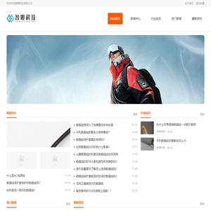 智噢科技有限公司