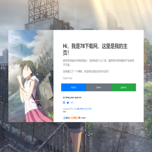 78下载网