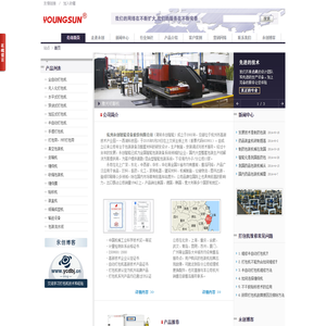 永创打包机网