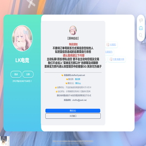 LK电竞