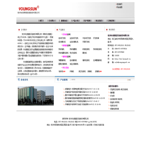 杭州打包机