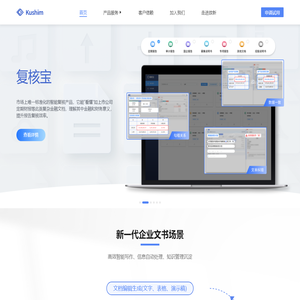 故新智能
