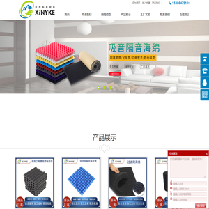 江苏新怡科新材料有限公司