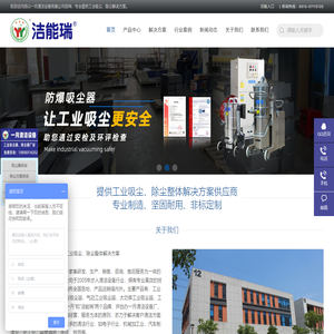工业吸尘器,工业用吸尘器,工业除尘机,防爆吸尘器,工业吸尘设备厂家,洁能瑞工业吸尘器