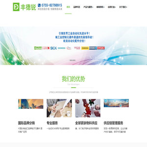 深圳市丰德锐科技有限公司