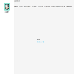 映客全民