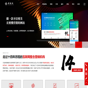 沈阳网站建设