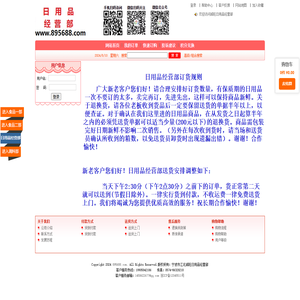 诚旺日用品经营部