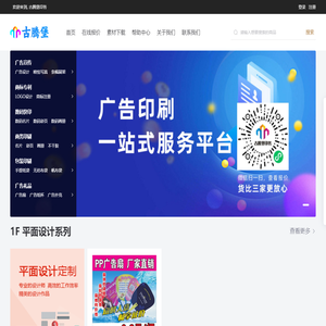 古腾堡印务