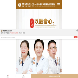成都乳腺医院哪家好