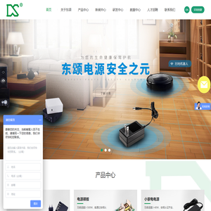 东莞市东颂电子有限公司