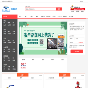 水暖阀门世界