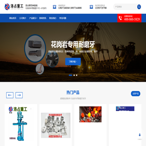 河南洛占重工机械有限公司